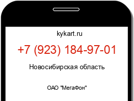 Информация о номере телефона +7 (923) 184-97-01: регион, оператор