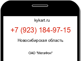 Информация о номере телефона +7 (923) 184-97-15: регион, оператор