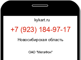 Информация о номере телефона +7 (923) 184-97-17: регион, оператор