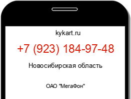 Информация о номере телефона +7 (923) 184-97-48: регион, оператор