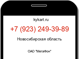 Информация о номере телефона +7 (923) 249-39-89: регион, оператор