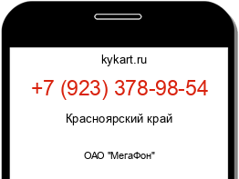 Информация о номере телефона +7 (923) 378-98-54: регион, оператор