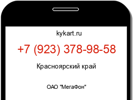 Информация о номере телефона +7 (923) 378-98-58: регион, оператор