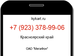 Информация о номере телефона +7 (923) 378-99-06: регион, оператор