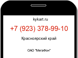 Информация о номере телефона +7 (923) 378-99-10: регион, оператор