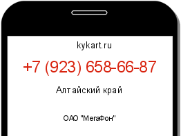 Информация о номере телефона +7 (923) 658-66-87: регион, оператор