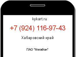 Информация о номере телефона +7 (924) 116-97-43: регион, оператор