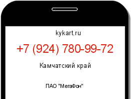 Информация о номере телефона +7 (924) 780-99-72: регион, оператор