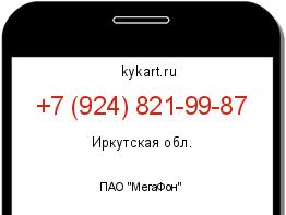 Информация о номере телефона +7 (924) 821-99-87: регион, оператор