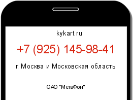 Информация о номере телефона +7 (925) 145-98-41: регион, оператор