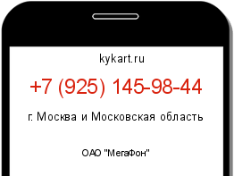 Информация о номере телефона +7 (925) 145-98-44: регион, оператор