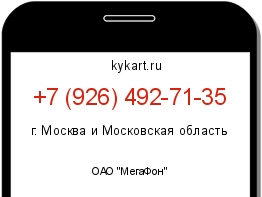 Информация о номере телефона +7 (926) 492-71-35: регион, оператор