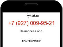 Информация о номере телефона +7 (927) 009-95-21: регион, оператор