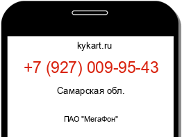 Информация о номере телефона +7 (927) 009-95-43: регион, оператор