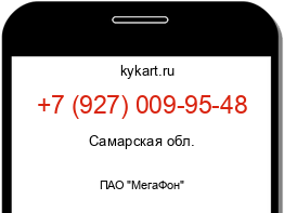 Информация о номере телефона +7 (927) 009-95-48: регион, оператор