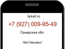 Информация о номере телефона +7 (927) 009-95-49: регион, оператор