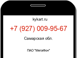 Информация о номере телефона +7 (927) 009-95-67: регион, оператор