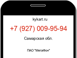 Информация о номере телефона +7 (927) 009-95-94: регион, оператор