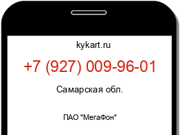 Информация о номере телефона +7 (927) 009-96-01: регион, оператор