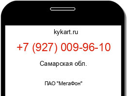 Информация о номере телефона +7 (927) 009-96-10: регион, оператор