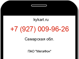 Информация о номере телефона +7 (927) 009-96-26: регион, оператор