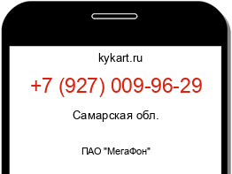 Информация о номере телефона +7 (927) 009-96-29: регион, оператор