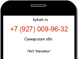 Информация о номере телефона +7 (927) 009-96-32: регион, оператор