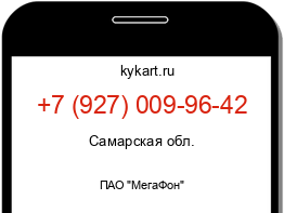 Информация о номере телефона +7 (927) 009-96-42: регион, оператор