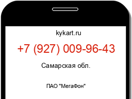 Информация о номере телефона +7 (927) 009-96-43: регион, оператор