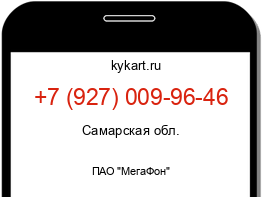 Информация о номере телефона +7 (927) 009-96-46: регион, оператор