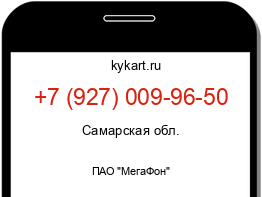 Информация о номере телефона +7 (927) 009-96-50: регион, оператор