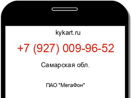 Информация о номере телефона +7 (927) 009-96-52: регион, оператор