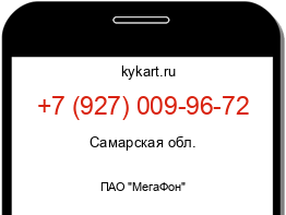 Информация о номере телефона +7 (927) 009-96-72: регион, оператор