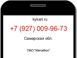 Информация о номере телефона +7 (927) 009-96-73: регион, оператор