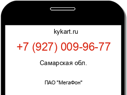 Информация о номере телефона +7 (927) 009-96-77: регион, оператор