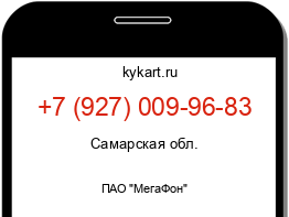 Информация о номере телефона +7 (927) 009-96-83: регион, оператор