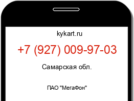 Информация о номере телефона +7 (927) 009-97-03: регион, оператор