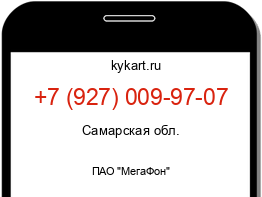 Информация о номере телефона +7 (927) 009-97-07: регион, оператор