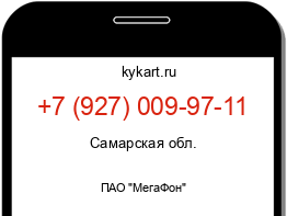 Информация о номере телефона +7 (927) 009-97-11: регион, оператор