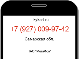 Информация о номере телефона +7 (927) 009-97-42: регион, оператор