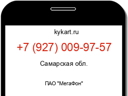 Информация о номере телефона +7 (927) 009-97-57: регион, оператор