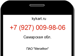 Информация о номере телефона +7 (927) 009-98-06: регион, оператор