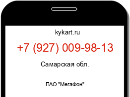 Информация о номере телефона +7 (927) 009-98-13: регион, оператор