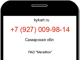 Информация о номере телефона +7 (927) 009-98-14: регион, оператор