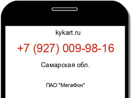 Информация о номере телефона +7 (927) 009-98-16: регион, оператор