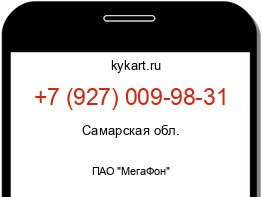 Информация о номере телефона +7 (927) 009-98-31: регион, оператор