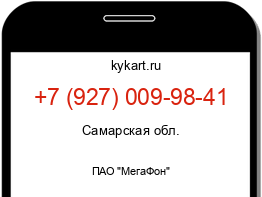 Информация о номере телефона +7 (927) 009-98-41: регион, оператор