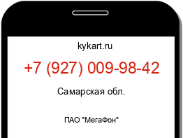 Информация о номере телефона +7 (927) 009-98-42: регион, оператор