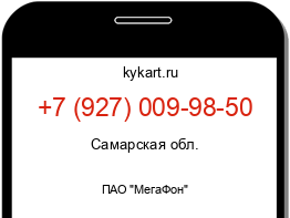 Информация о номере телефона +7 (927) 009-98-50: регион, оператор