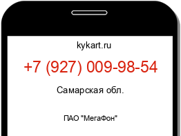 Информация о номере телефона +7 (927) 009-98-54: регион, оператор